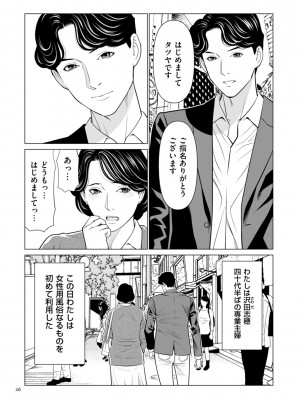 [タカスギコウ] 刹那の恋 +&nbsp;&nbsp;【電子特装版】特典 描き下ろしイラスト [DL版]_026