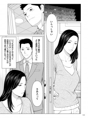 [タカスギコウ] 刹那の恋 +&nbsp;&nbsp;【電子特装版】特典 描き下ろしイラスト [DL版]_155