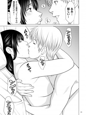 [タカスギコウ] 刹那の恋 +&nbsp;&nbsp;【電子特装版】特典 描き下ろしイラスト [DL版]_095