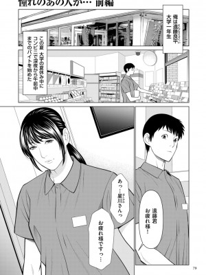 [タカスギコウ] 刹那の恋 +&nbsp;&nbsp;【電子特装版】特典 描き下ろしイラスト [DL版]_079