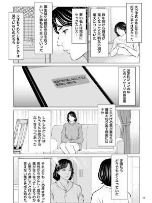 [タカスギコウ] 刹那の恋 +&nbsp;&nbsp;【電子特装版】特典 描き下ろしイラスト [DL版]_035