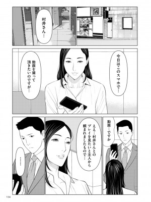 [タカスギコウ] 刹那の恋 +&nbsp;&nbsp;【電子特装版】特典 描き下ろしイラスト [DL版]_134