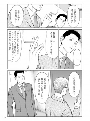 [タカスギコウ] 刹那の恋 +&nbsp;&nbsp;【電子特装版】特典 描き下ろしイラスト [DL版]_118