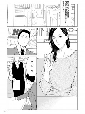 [タカスギコウ] 刹那の恋 +&nbsp;&nbsp;【電子特装版】特典 描き下ろしイラスト [DL版]_170