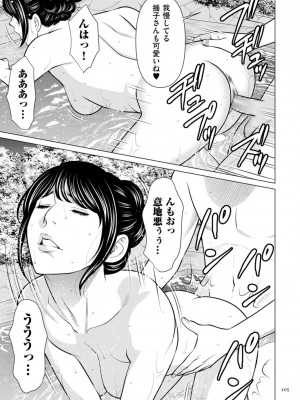 [タカスギコウ] 刹那の恋 +&nbsp;&nbsp;【電子特装版】特典 描き下ろしイラスト [DL版]_105