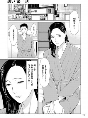 [タカスギコウ] 刹那の恋 +&nbsp;&nbsp;【電子特装版】特典 描き下ろしイラスト [DL版]_115