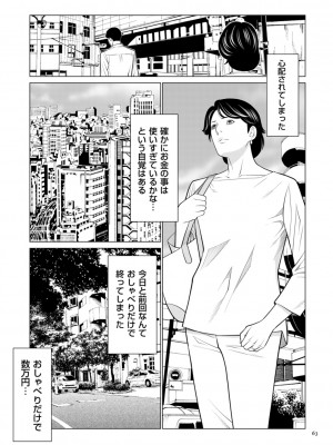 [タカスギコウ] 刹那の恋 +&nbsp;&nbsp;【電子特装版】特典 描き下ろしイラスト [DL版]_063