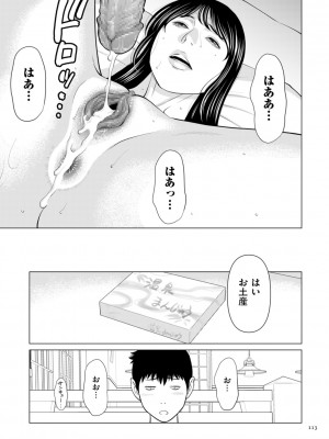 [タカスギコウ] 刹那の恋 +&nbsp;&nbsp;【電子特装版】特典 描き下ろしイラスト [DL版]_113