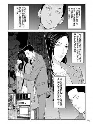 [タカスギコウ] 刹那の恋 +&nbsp;&nbsp;【電子特装版】特典 描き下ろしイラスト [DL版]_175