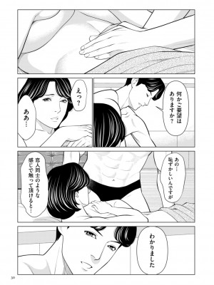 [タカスギコウ] 刹那の恋 +&nbsp;&nbsp;【電子特装版】特典 描き下ろしイラスト [DL版]_030