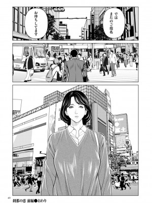 [タカスギコウ] 刹那の恋 +&nbsp;&nbsp;【電子特装版】特典 描き下ろしイラスト [DL版]_042