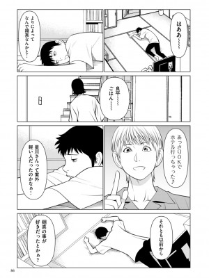 [タカスギコウ] 刹那の恋 +&nbsp;&nbsp;【電子特装版】特典 描き下ろしイラスト [DL版]_086