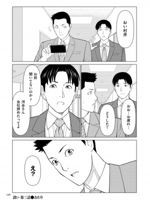 [タカスギコウ] 刹那の恋 +&nbsp;&nbsp;【電子特装版】特典 描き下ろしイラスト [DL版]_168