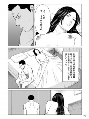 [タカスギコウ] 刹那の恋 +&nbsp;&nbsp;【電子特装版】特典 描き下ろしイラスト [DL版]_185