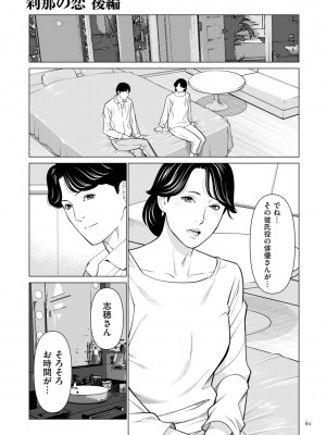 [タカスギコウ] 刹那の恋 +&nbsp;&nbsp;【電子特装版】特典 描き下ろしイラスト [DL版]_061