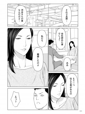 [タカスギコウ] 刹那の恋 +&nbsp;&nbsp;【電子特装版】特典 描き下ろしイラスト [DL版]_171