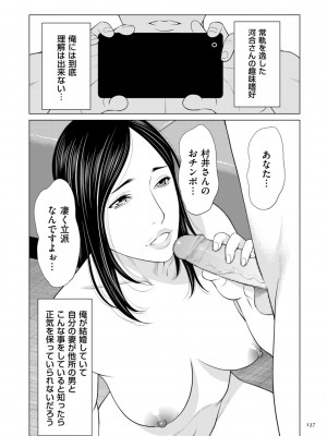 [タカスギコウ] 刹那の恋 +&nbsp;&nbsp;【電子特装版】特典 描き下ろしイラスト [DL版]_137