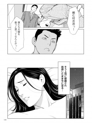 [タカスギコウ] 刹那の恋 +&nbsp;&nbsp;【電子特装版】特典 描き下ろしイラスト [DL版]_120