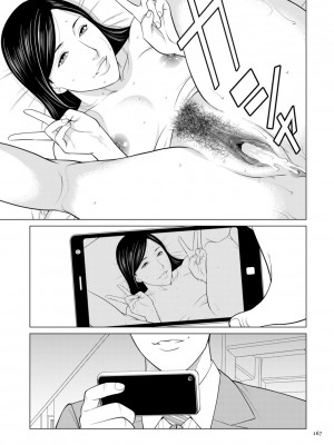 [タカスギコウ] 刹那の恋 +&nbsp;&nbsp;【電子特装版】特典 描き下ろしイラスト [DL版]_167