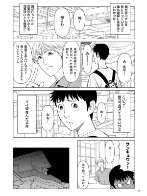 [タカスギコウ] 刹那の恋 +&nbsp;&nbsp;【電子特装版】特典 描き下ろしイラスト [DL版]_085