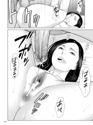 [タカスギコウ] 刹那の恋 +&nbsp;&nbsp;【電子特装版】特典 描き下ろしイラスト [DL版]_180