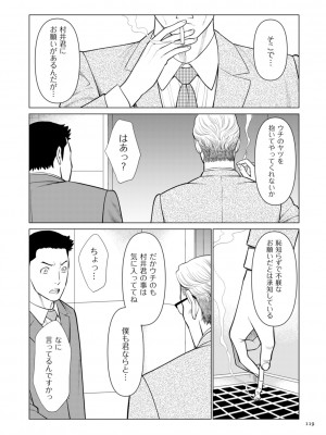 [タカスギコウ] 刹那の恋 +&nbsp;&nbsp;【電子特装版】特典 描き下ろしイラスト [DL版]_119