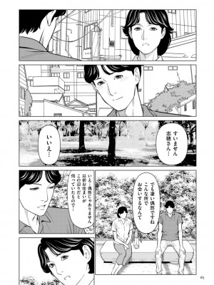 [タカスギコウ] 刹那の恋 +&nbsp;&nbsp;【電子特装版】特典 描き下ろしイラスト [DL版]_065