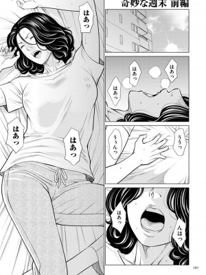 [タカスギコウ] 刹那の恋 +&nbsp;&nbsp;【電子特装版】特典 描き下ろしイラスト [DL版]_187