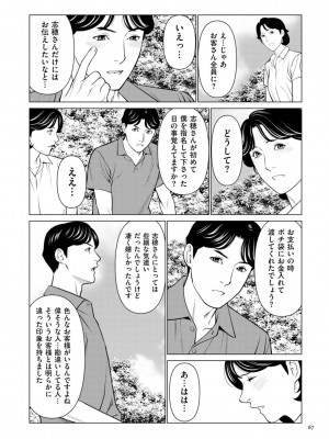 [タカスギコウ] 刹那の恋 +&nbsp;&nbsp;【電子特装版】特典 描き下ろしイラスト [DL版]_067