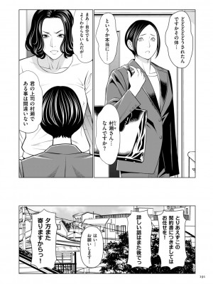 [タカスギコウ] 刹那の恋 +&nbsp;&nbsp;【電子特装版】特典 描き下ろしイラスト [DL版]_191