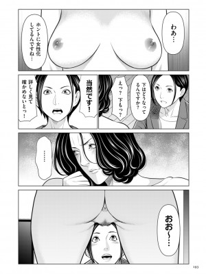 [タカスギコウ] 刹那の恋 +&nbsp;&nbsp;【電子特装版】特典 描き下ろしイラスト [DL版]_193