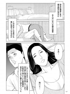 [タカスギコウ] 刹那の恋 +&nbsp;&nbsp;【電子特装版】特典 描き下ろしイラスト [DL版]_157