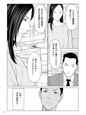 [タカスギコウ] 刹那の恋 +&nbsp;&nbsp;【電子特装版】特典 描き下ろしイラスト [DL版]_172