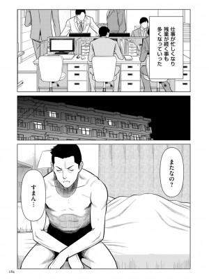 [タカスギコウ] 刹那の恋 +&nbsp;&nbsp;【電子特装版】特典 描き下ろしイラスト [DL版]_184