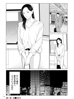 [タカスギコウ] 刹那の恋 +&nbsp;&nbsp;【電子特装版】特典 描き下ろしイラスト [DL版]_132