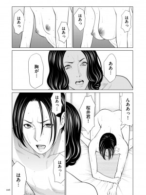 [タカスギコウ] 刹那の恋 +&nbsp;&nbsp;【電子特装版】特典 描き下ろしイラスト [DL版]_206