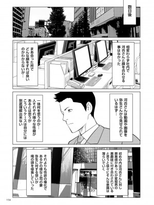 [タカスギコウ] 刹那の恋 +&nbsp;&nbsp;【電子特装版】特典 描き下ろしイラスト [DL版]_154