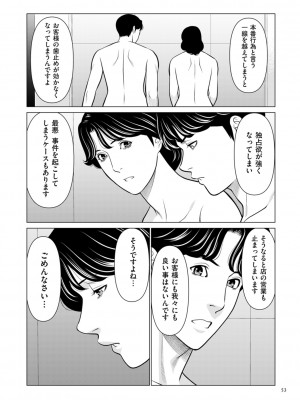 [タカスギコウ] 刹那の恋 +&nbsp;&nbsp;【電子特装版】特典 描き下ろしイラスト [DL版]_053