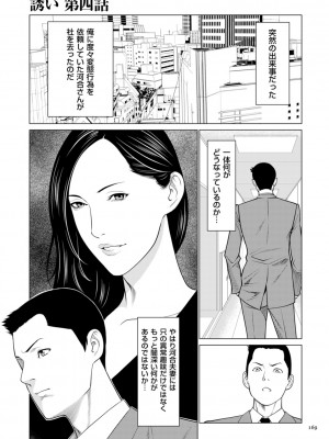 [タカスギコウ] 刹那の恋 +&nbsp;&nbsp;【電子特装版】特典 描き下ろしイラスト [DL版]_169