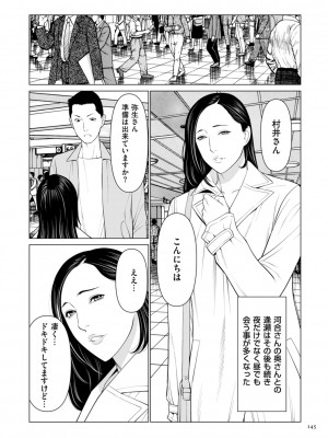 [タカスギコウ] 刹那の恋 +&nbsp;&nbsp;【電子特装版】特典 描き下ろしイラスト [DL版]_145