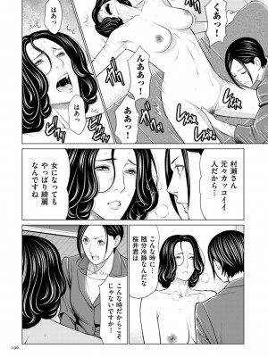 [タカスギコウ] 刹那の恋 +&nbsp;&nbsp;【電子特装版】特典 描き下ろしイラスト [DL版]_196