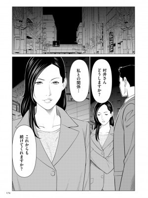 [タカスギコウ] 刹那の恋 +&nbsp;&nbsp;【電子特装版】特典 描き下ろしイラスト [DL版]_174