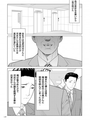 [タカスギコウ] 刹那の恋 +&nbsp;&nbsp;【電子特装版】特典 描き下ろしイラスト [DL版]_128