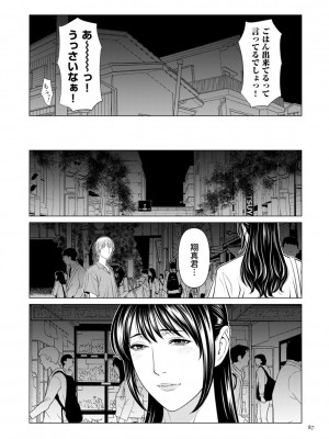 [タカスギコウ] 刹那の恋 +&nbsp;&nbsp;【電子特装版】特典 描き下ろしイラスト [DL版]_087