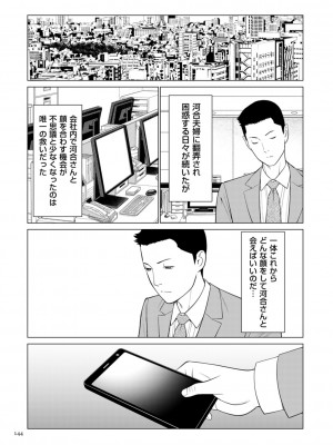 [タカスギコウ] 刹那の恋 +&nbsp;&nbsp;【電子特装版】特典 描き下ろしイラスト [DL版]_144