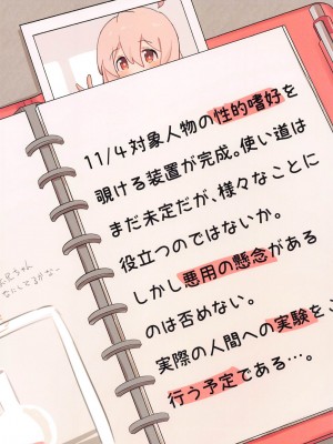 (サンクリ2023 Autumn) [村井村 (若鮎)] お兄ちゃんには敗北ないから (お兄ちゃんはおしまい!)_02