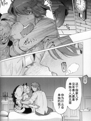 [miyubi (きいち)] 微睡みMIRAGE [中国翻訳]_18