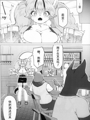 [miyubi (きいち)] 微睡みMIRAGE [中国翻訳]_12