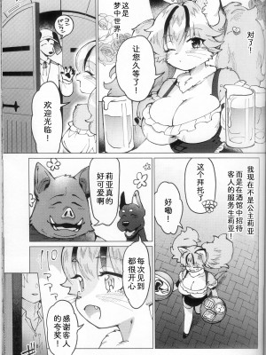 [miyubi (きいち)] 微睡みMIRAGE [中国翻訳]_13