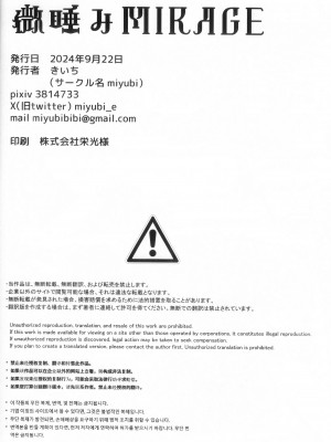 [miyubi (きいち)] 微睡みMIRAGE [中国翻訳]_40